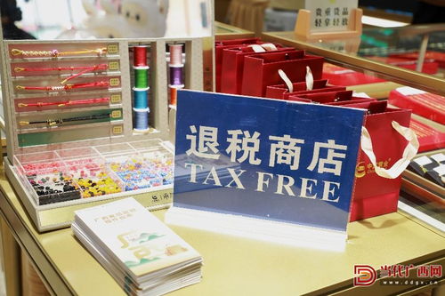 2025廣西離境退稅服務消費季啟動，文化用品成消費新熱點