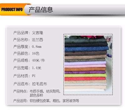 義烏聯誠皮革商行 一站式皮革解決方案，從環保皮革到生活零售