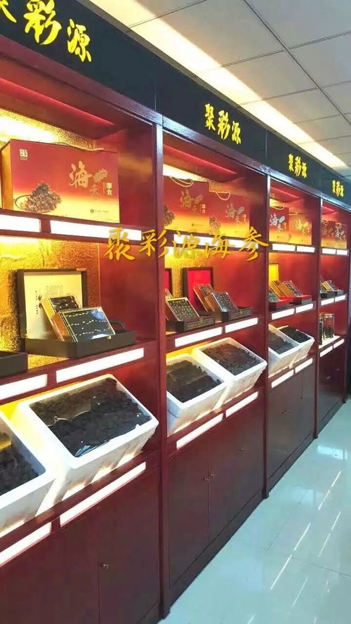 聚彩源 專注品質，一心為您做好海參