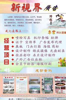 “自強不息”為主題的三面翻廣告效果圖發布，新視界廣告設計拓展視覺新維度