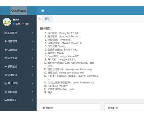 軟件開發(fā)外包 合肥軟件開發(fā) 開發(fā)周期短 合肥寶軒 查看
